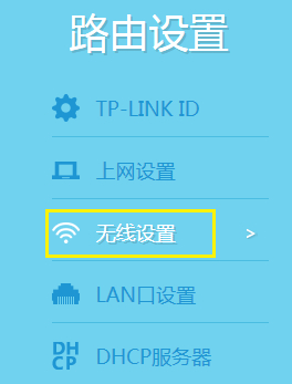 tplogin.cn無線設置,tplogincn默認密碼,tplogin路由器設置自動獲取地址,tplogin路由器怎么進去,tplogin.cn192.168.1.1,tplogin的防火墻設置
