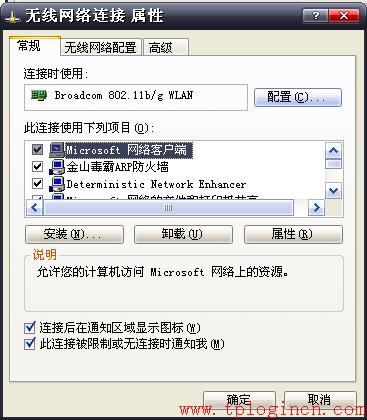 tp-link無(wú)限路由器,tplogincn手機(jī)登錄頁(yè)面,tplink路由器怎么設(shè)置,tp-link無(wú)線路由器11n,tplogin.cn怎么設(shè)置wds,tplogin.cn