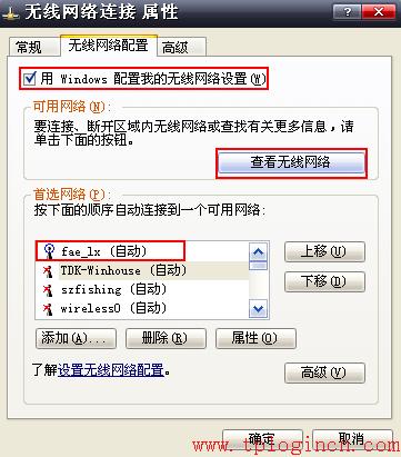 tp-link無(wú)限路由器,tplogincn手機(jī)登錄頁(yè)面,tplink路由器怎么設(shè)置,tp-link無(wú)線路由器11n,tplogin.cn怎么設(shè)置wds,tplogin.cn