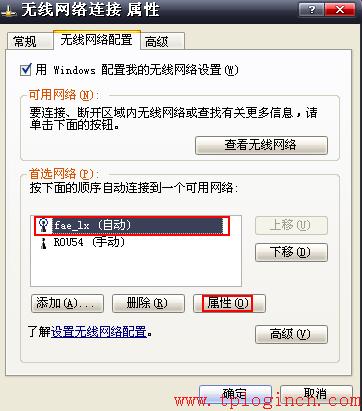 tp-link無(wú)限路由器,tplogincn手機(jī)登錄頁(yè)面,tplink路由器怎么設(shè)置,tp-link無(wú)線路由器11n,tplogin.cn怎么設(shè)置wds,tplogin.cn