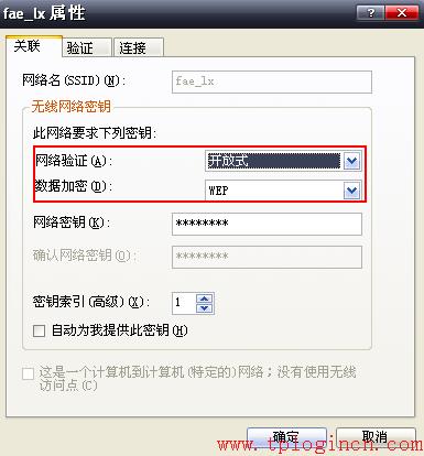 tp-link無(wú)限路由器,tplogincn手機(jī)登錄頁(yè)面,tplink路由器怎么設(shè)置,tp-link無(wú)線路由器11n,tplogin.cn怎么設(shè)置wds,tplogin.cn