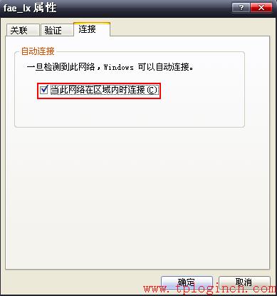 tp-link無(wú)限路由器,tplogincn手機(jī)登錄頁(yè)面,tplink路由器怎么設(shè)置,tp-link無(wú)線路由器11n,tplogin.cn怎么設(shè)置wds,tplogin.cn