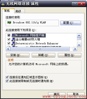 tp-link無(wú)限路由器,tplogincn手機(jī)登錄頁(yè)面,tplink路由器怎么設(shè)置,tp-link無(wú)線路由器11n,tplogin.cn怎么設(shè)置wds,tplogin.cn