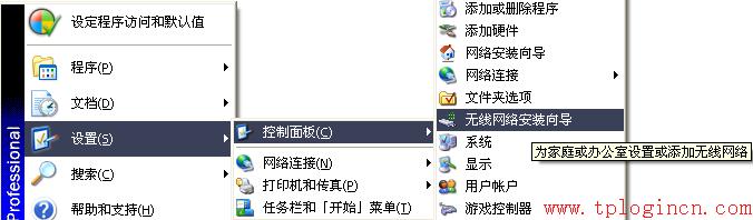 tp-link無(wú)限路由器,tplogincn手機(jī)登錄頁(yè)面,tplink路由器怎么設(shè)置,tp-link無(wú)線路由器11n,tplogin.cn怎么設(shè)置wds,tplogin.cn