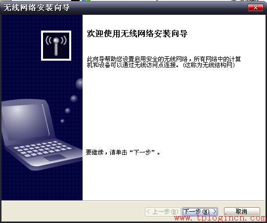 tp-link無(wú)限路由器,tplogincn手機(jī)登錄頁(yè)面,tplink路由器怎么設(shè)置,tp-link無(wú)線路由器11n,tplogin.cn怎么設(shè)置wds,tplogin.cn