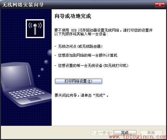 tp-link無(wú)限路由器,tplogincn手機(jī)登錄頁(yè)面,tplink路由器怎么設(shè)置,tp-link無(wú)線路由器11n,tplogin.cn怎么設(shè)置wds,tplogin.cn