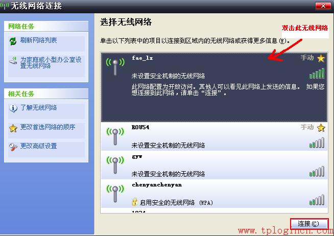 tp-link無(wú)限路由器,tplogincn手機(jī)登錄頁(yè)面,tplink路由器怎么設(shè)置,tp-link無(wú)線路由器11n,tplogin.cn怎么設(shè)置wds,tplogin.cn
