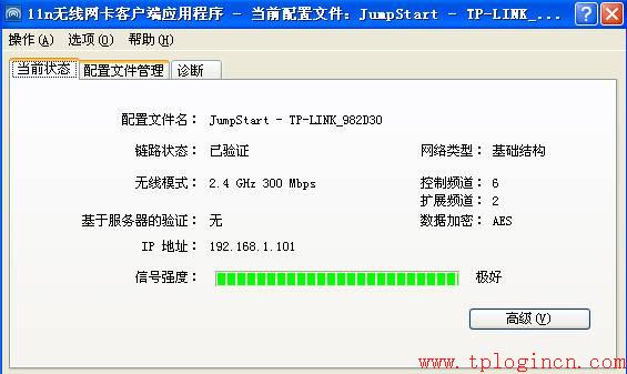 tp-link限速路由器,tplogin管理員密碼設置,破解tp-link無線路由密碼,tplogincn手機管理頁面,tplogin.cn\/無線安全設置,tplink路由器怎么設置