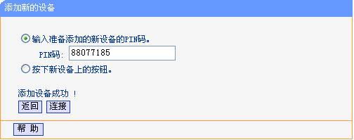 tp-link限速路由器,tplogin管理員密碼設置,破解tp-link無線路由密碼,tplogincn手機管理頁面,tplogin.cn\/無線安全設置,tplink路由器怎么設置