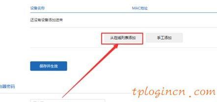 tplogincn設(shè)置登錄,tp-link無線路由器怎么設(shè)置,tp-link無線路由器怎么設(shè)置,tp-link設(shè)置,tplink無線路由器設(shè)置,192.168.0.1登陸頁面