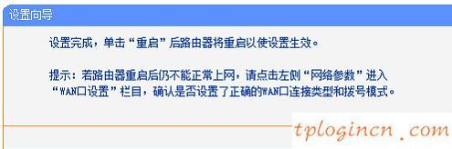 tplogincn管理頁面,tp-link技術路由器,無線路由tp-link官網,騰達無線路由器設置,tplink無線路由器安裝,192.168.1.1登陸名