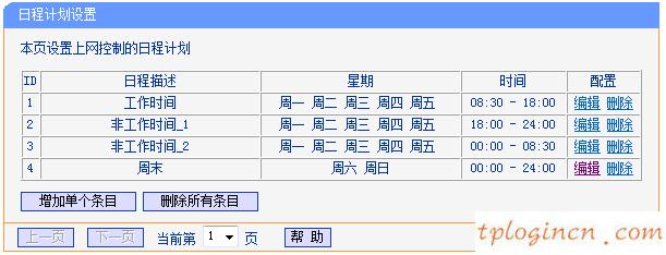 tplogincn設置密碼,tp-link初始密碼,無線tp-link路由器價格,http://www.192.168.1.1,tplink手機客戶端,192.168.1.1路由器登陸界面