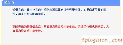 tplogin.cn官網(wǎng),tp-link路由器設(shè)置說明書,進入tp-link路由器,如何修改路由器密碼,tplink無線路由器設(shè)置細節(jié),192.168.1.1打不開怎么回事