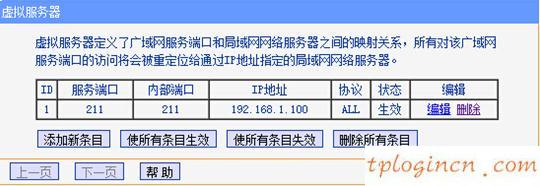 tplogincn手機(jī)設(shè)置密碼,tp-link無(wú)線網(wǎng)卡驅(qū)動(dòng),路由器tp-link價(jià)格,路由器密碼忘記了怎么辦,192.168.1.100,192.168.1.1打不開(kāi)windows7