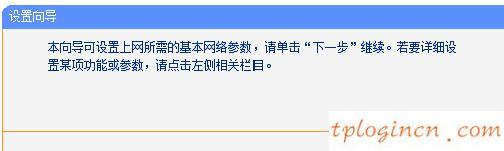 tplogin cn登陸頁面,交換機(jī) 16口 tp-link,tp-link 3g無線路由器,tp link無線路由器設(shè)置,tplink路由器設(shè)置,192.168.0.1路由器