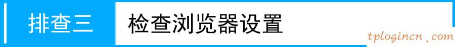 tplogincn設(shè)置登錄密碼,路由器 tp-link,tp-link無線路由器地址,192.168.1.1路由器登陸界面,tplink無線路由器密碼,http 192.168.0.1 登陸