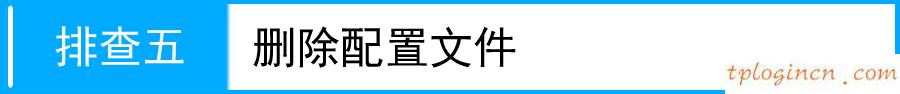 tplogin.cn登錄界面,路由器tp-link價格,tp-link 迷你無線路由器,無線路由器設(shè)置網(wǎng)址,tplink官方網(wǎng),http 192.168.0.1登錄界面