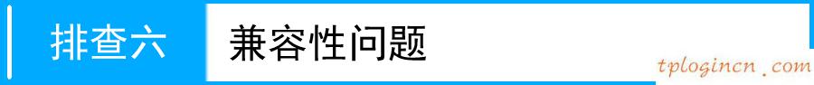tplogin.cn登錄界面,路由器tp-link價格,tp-link 迷你無線路由器,無線路由器設(shè)置網(wǎng)址,tplink官方網(wǎng),http 192.168.0.1登錄界面
