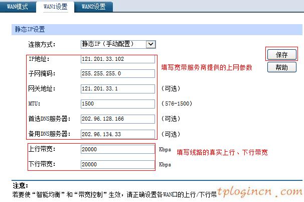 tplogin登錄,路由器設(shè)置 tp-link,tp-link路由器設(shè)置向?qū)?無線路由器設(shè)置,tplink無線路由器登錄,192.168.0.1路由器設(shè)置修改密碼