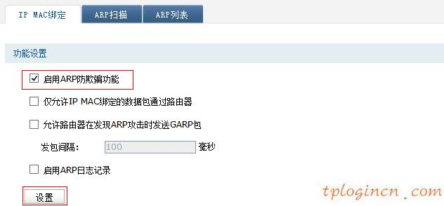 tplogin密碼,路由器tp-link tl-wr740n,tp-link路由器設(shè)置dns,修改無線路由器密碼,tplink橋接無線路由器,192.168.0.1路由器設(shè)置界面