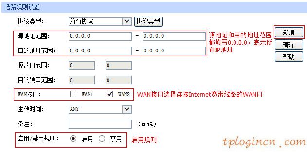 tplogin.cn設(shè)置,路由器tp-link tl-wr840n,tp-link路由器高級設(shè)置,破解路由器密碼,tplink無線路由器升級,tenda192.168.0.1路由器設(shè)置