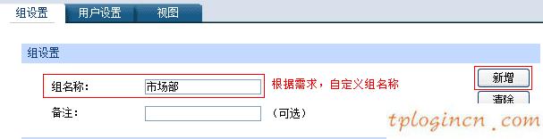 tplogin.cn設(shè)置登錄密碼,路由器tp-link tl-wr841n,tp-link路由器密碼設(shè)置,www192.168.1.1,tplink無線路由器官網(wǎng),192.168.0.1路由器設(shè)置手機(jī)