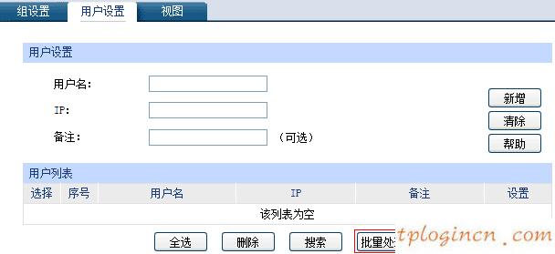 tplogin.cn設(shè)置登錄密碼,路由器tp-link tl-wr841n,tp-link路由器密碼設(shè)置,www192.168.1.1,tplink無線路由器官網(wǎng),192.168.0.1路由器設(shè)置手機(jī)