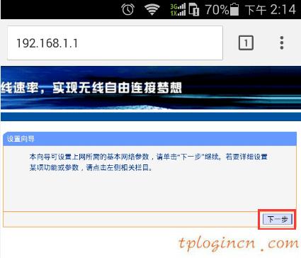 tplogincn登陸頁(yè)面,路由器 包郵tp-link,tp-link無(wú)線(xiàn)路由器重啟,路由器密碼,tplinktlwd3320,tplink路由器怎么設(shè)置