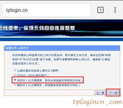 tplogincn登陸頁(yè)面,路由器 包郵tp-link,tp-link無(wú)線(xiàn)路由器重啟,路由器密碼,tplinktlwd3320,tplink路由器怎么設(shè)置