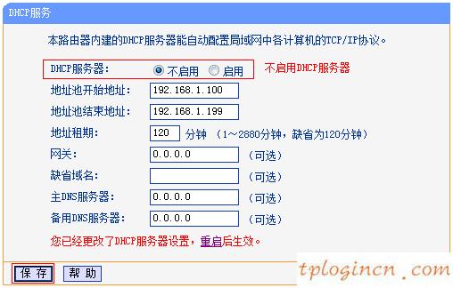 tplogin.cn管理頁面,無線網tp-link密碼,tp-link路由器頻繁掉線,http://192.168.1.1，,192.168.1.1登錄頁面,tplink無線密碼
