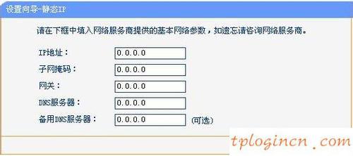 tplogincn手機(jī)登錄頁面,無法連接到tp-link,tp-link路由器老掉線,路由器設(shè)置網(wǎng)址,http:\/\/192.168.1.1,tplink無線路由器設(shè)置密碼