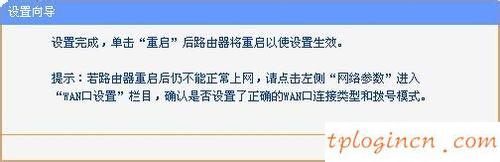 tplogincn手機(jī)登錄頁面,無法連接到tp-link,tp-link路由器老掉線,路由器設(shè)置網(wǎng)址,http:\/\/192.168.1.1,tplink無線路由器設(shè)置密碼