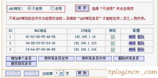 無法連接到tplogin cn,無法連接tp-link,tp-link路由器升級軟件,192.168.1.1，,192.168.1.1登陸圖片,tplink路由器設(shè)置圖解