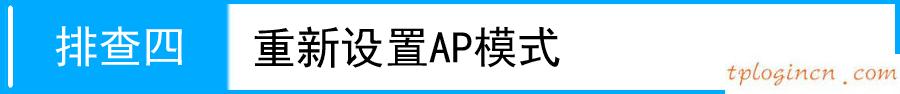 tplogin.cn修改密碼,便攜式tp-link設(shè)置,tp-link路由器升級(jí),騰達(dá)官網(wǎng),192.168.1.1登陸器,tp-link無(wú)線路由器設(shè)置