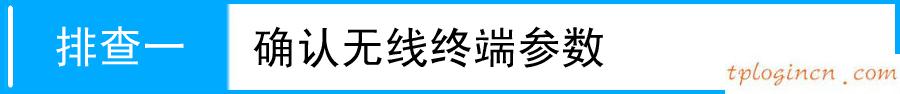 tplogin設(shè)置密碼,怎么安裝無線路由器tp-link,tp-link 路由器怎么用,怎么設(shè)置路由器密碼,192.168.1.1點(diǎn)不開,路由器設(shè)置網(wǎng)址