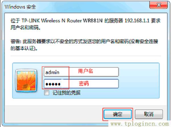 ,tplogincn登陸頁面 tplogin.cn,192.168.0.1打不開手機,tplogin.cn設置圖,tplogin.cn創(chuàng)建管理員密碼,http://tplogin,on