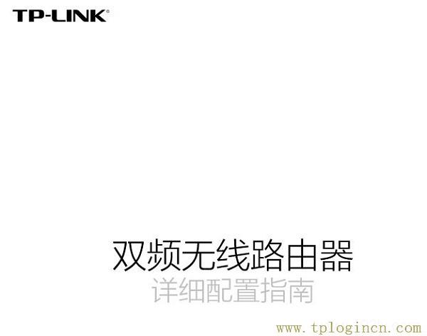 ,http://www.tplogin.cn,192.168.1.1打不開怎么辦,tplogin.cntplogin.cn,tplogincn路由器設(shè)置密碼,tplogin,cn192.168.1.1