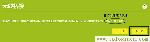 ,tplogin.cn/無線安全設(shè)置,192.168.1.1登陸admin,tplogin，,tplogin.cn登陸,tplogin管理員頁面