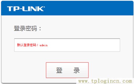 ,https://hao.tplogin.cn,192.168.1.1打不卡,手機(jī)tplogincn打不開,tplogin.cn登錄界,tplogincn管理頁面登錄