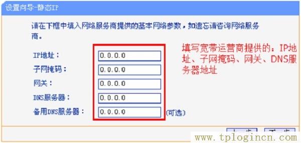 ,tplogin.cn設(shè)置登陸密碼,192.168.1.1 貓?jiān)O(shè)置,tplogincn手機(jī)登錄 www.886abc.com,tplogincn路由器設(shè)置密碼,tplogin.cn手機(jī)設(shè)置