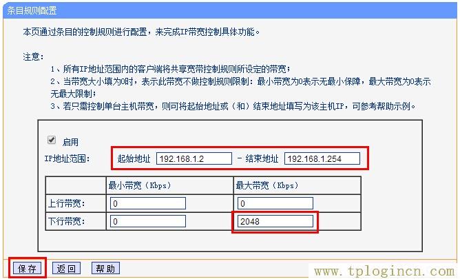 ,tplogin.cn登錄密碼是什么,192.168.1.1手機登錄,tplogin，cn,tplogincn路由器登錄,192.168.0.1手機登陸官網 tplogin.cn