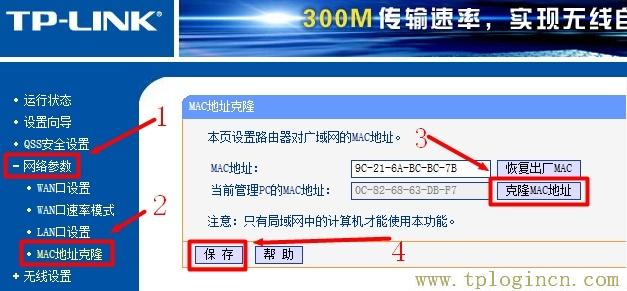 tplogin.cn192.168.1.1,tplogin.cn怎樣打開(kāi)ssid廣播,手機(jī)192.168.0.1打不開(kāi),tplogin.cn設(shè)置圖,tplogin.cn,tplogincn手機(jī)登錄