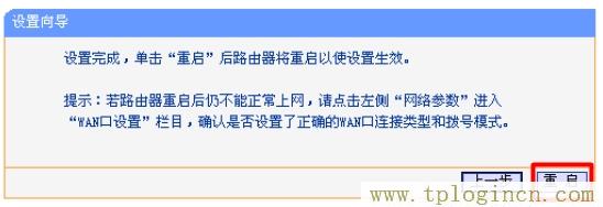 tplogin管理員密碼登陸,tplogin.cn/,http:\/\/192.168.1.1,http://tplogin,on,tplogin登陸地址,tplogin設(shè)置登錄界面